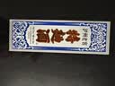 泸州老窖特曲60版 2022年 浓香型白酒 52度 500ml 单瓶 陈年老酒 【京东老酒】双11 实拍图