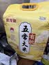 金龙鱼天赋五常 有机五常大米 东北正宗10斤 一年一季 实拍图