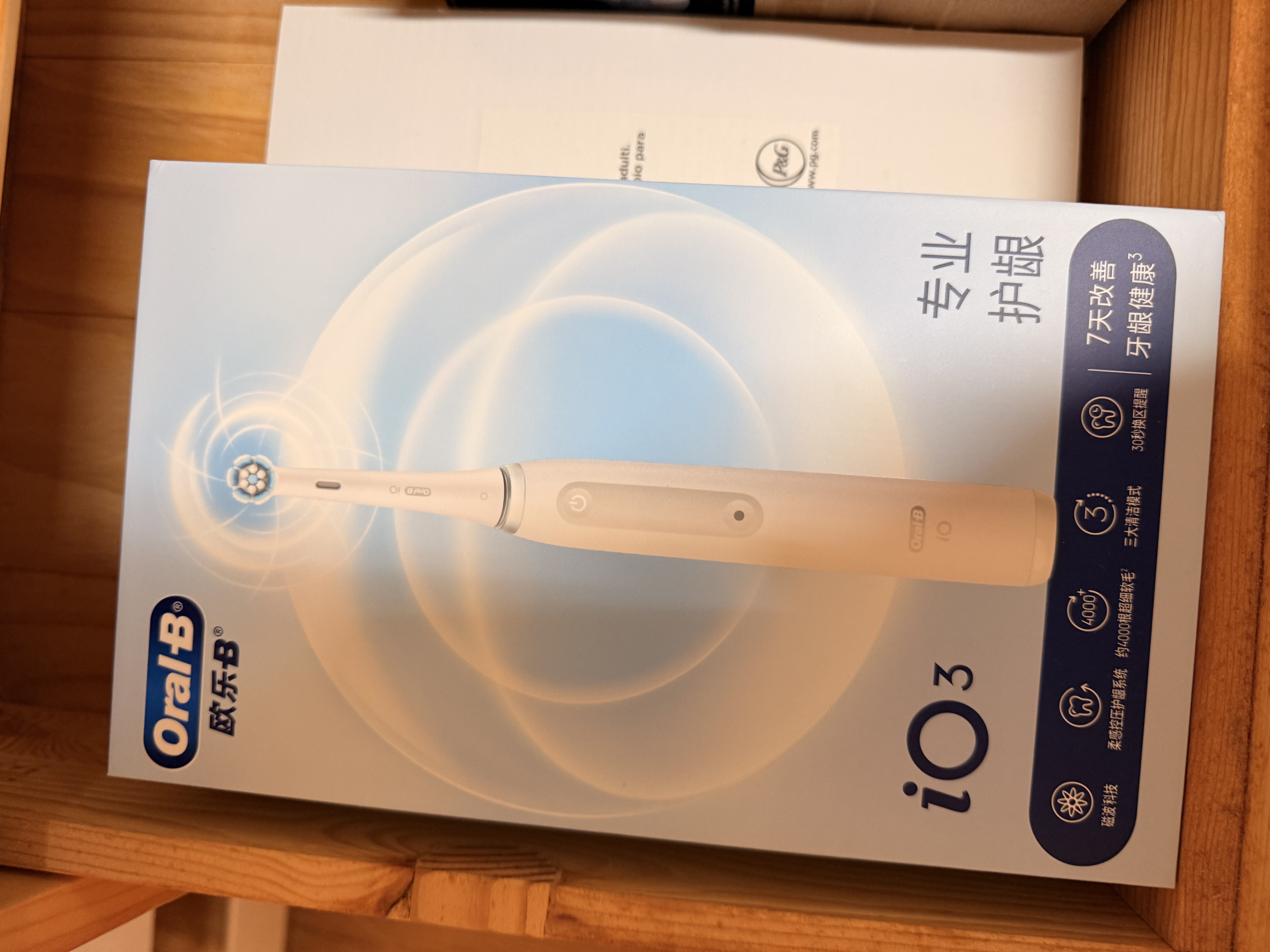 欧乐B德国进口电动牙刷成人iO3专业护龈刷刷头*4白色 生日礼物男士礼物新婚礼物价格保护（包装随机） 实拍图