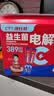 诺特兰德电解质粉电解质冲剂 多种维生素矿物质 10袋/盒 酷爽西柚风味 实拍图