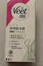薇婷（VEET）净纯脱毛膏 滋润型（干性肌肤适用）50ML 脱毛膏女士专用男士专用 实拍图