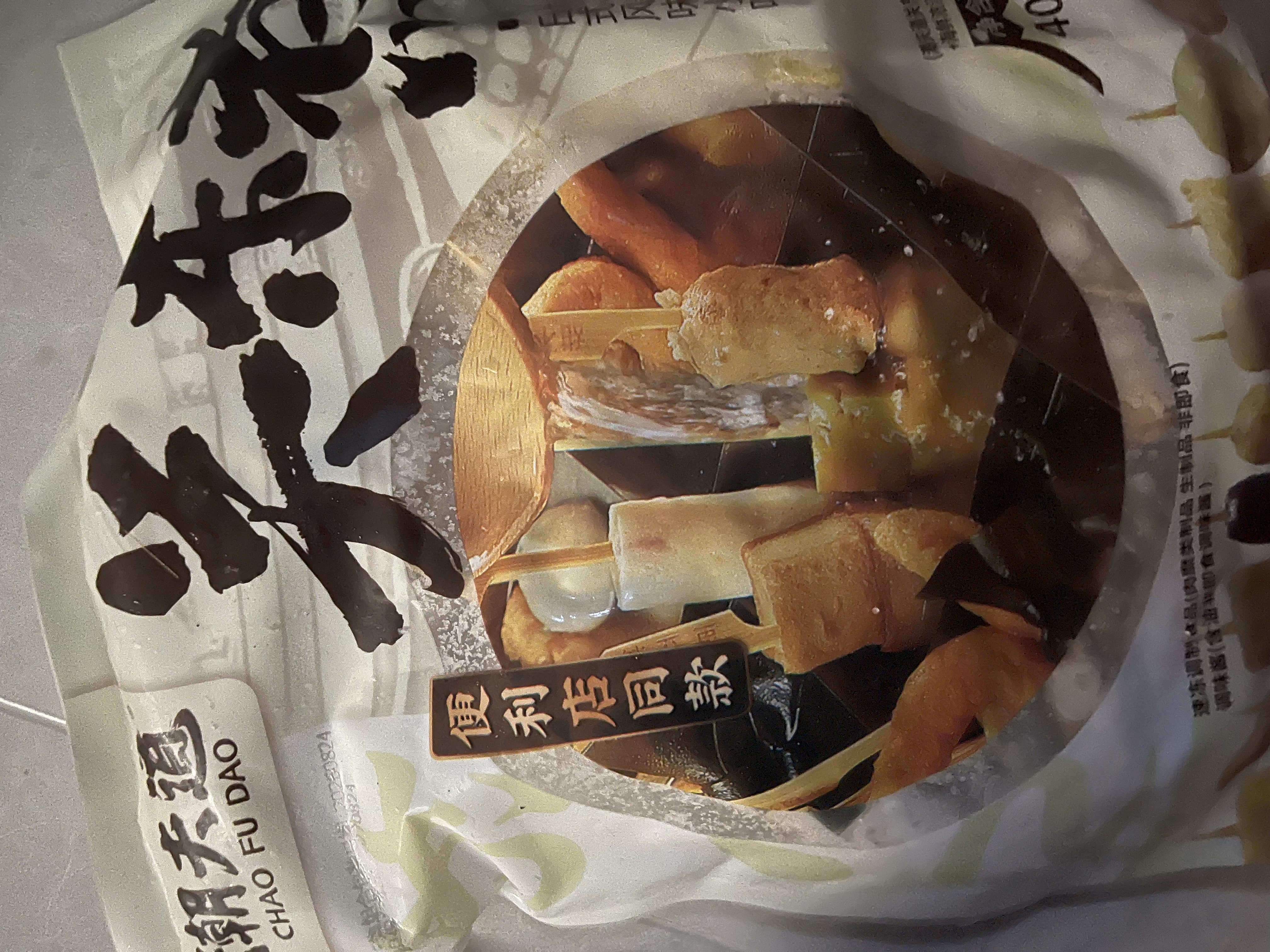 潮夫道关东煮串串400g(内含原味汤料包)火锅食材丸子麻辣烫便利店同款 实拍图