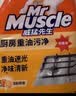 威猛先生（Mr Muscle） 油污清洁剂 455g+455g*3瓶补充装 柑橘香 厨房重油污净 实拍图