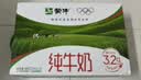 蒙牛【新鲜日期】全脂纯牛奶250ml*21盒 3.2g蛋白 送礼优先 实拍图