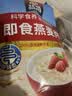 桂格（QUAKER）即食燕麦片700克 营养早餐 膳食纤维 0添加白砂糖 实拍图