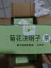 说客枸杞菊花决明子金银花养肝茶养护明目去火口臭五宝花茶养生茶茶叶 菊花决明子茶 10包*10盒 送【杯子】 实拍图