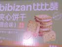 比比赞（BIBIZAN）柠檬芝士夹心饼干混合味1kg整箱2斤量贩装早餐办公室休闲零食品 实拍图