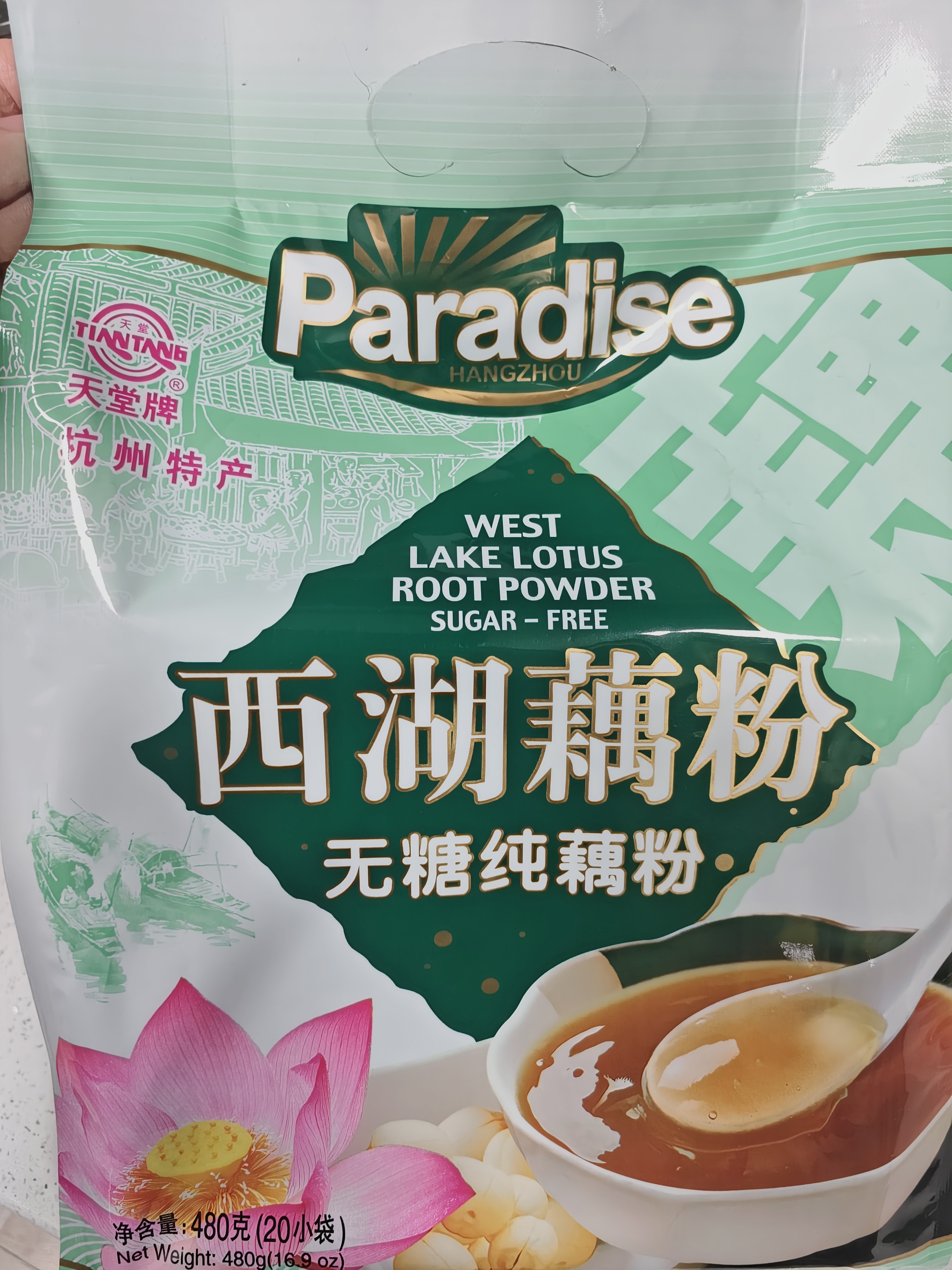 天堂牌无糖纯藕粉 杭州特产 西湖藕粉 早餐代餐粉速溶纯藕粉480g袋装 实拍图