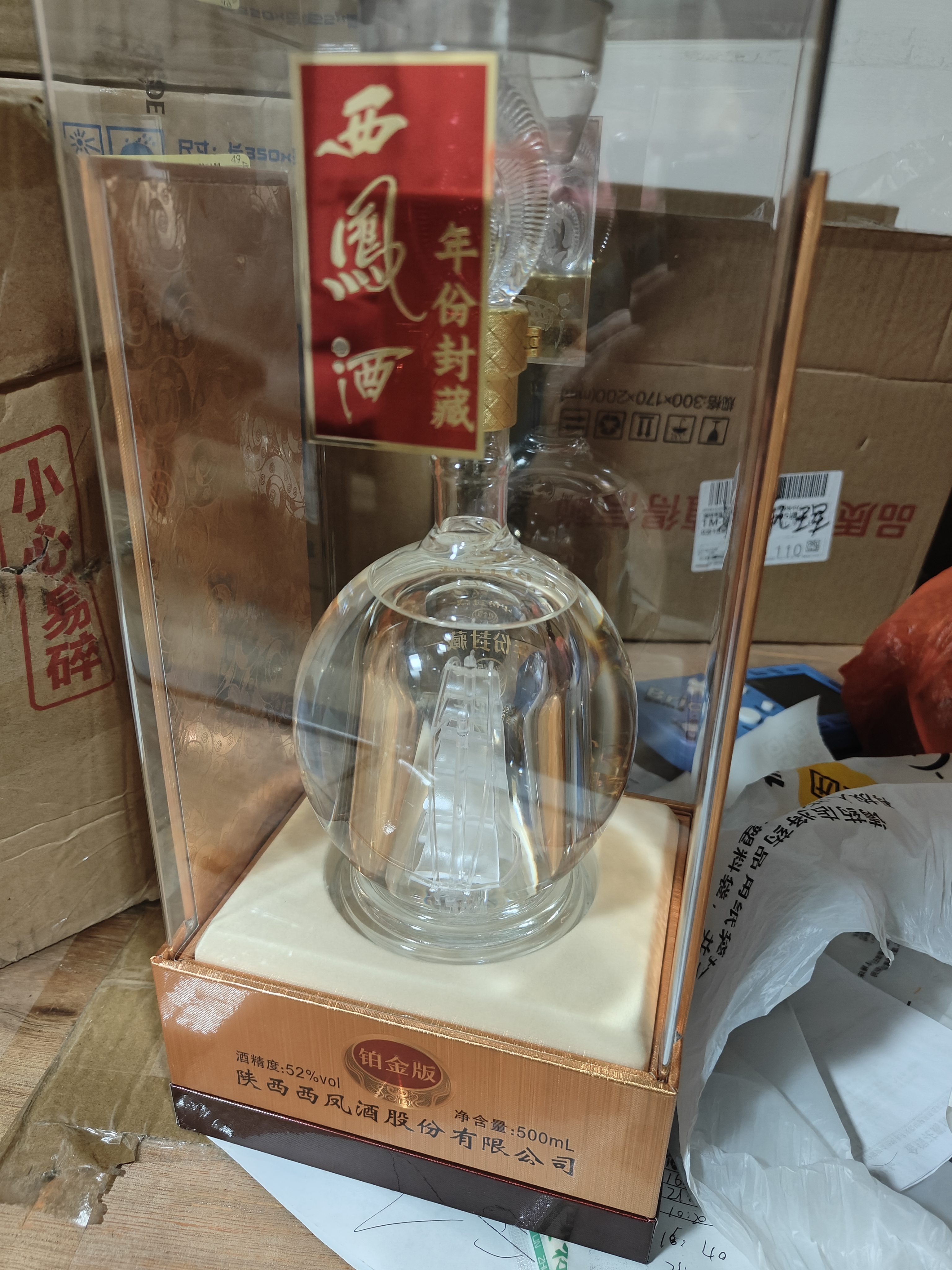 五粮液股份出品 喜福盛世锦绣 浓香型优级白酒 52度500mL 单瓶装 实拍图