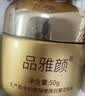 同仁堂黄芪霜提亮除黄改善暗沉肤色补水保湿滋润50g*3瓶礼物 实拍图