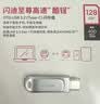Sandisk闪迪128GB Type-C USB3.2 手机U盘DDC4 读速高达400MB/s 自动备份 手机电脑两用 金属双接口大容量优盘 实拍图
