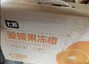 【整箱】爱媛果冻橙2.5kg 实拍图