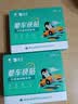 云南白药晕车贴耳贴儿童成人防晕车晕船晕机贴防呕吐旅行神器2盒开学季 实拍图