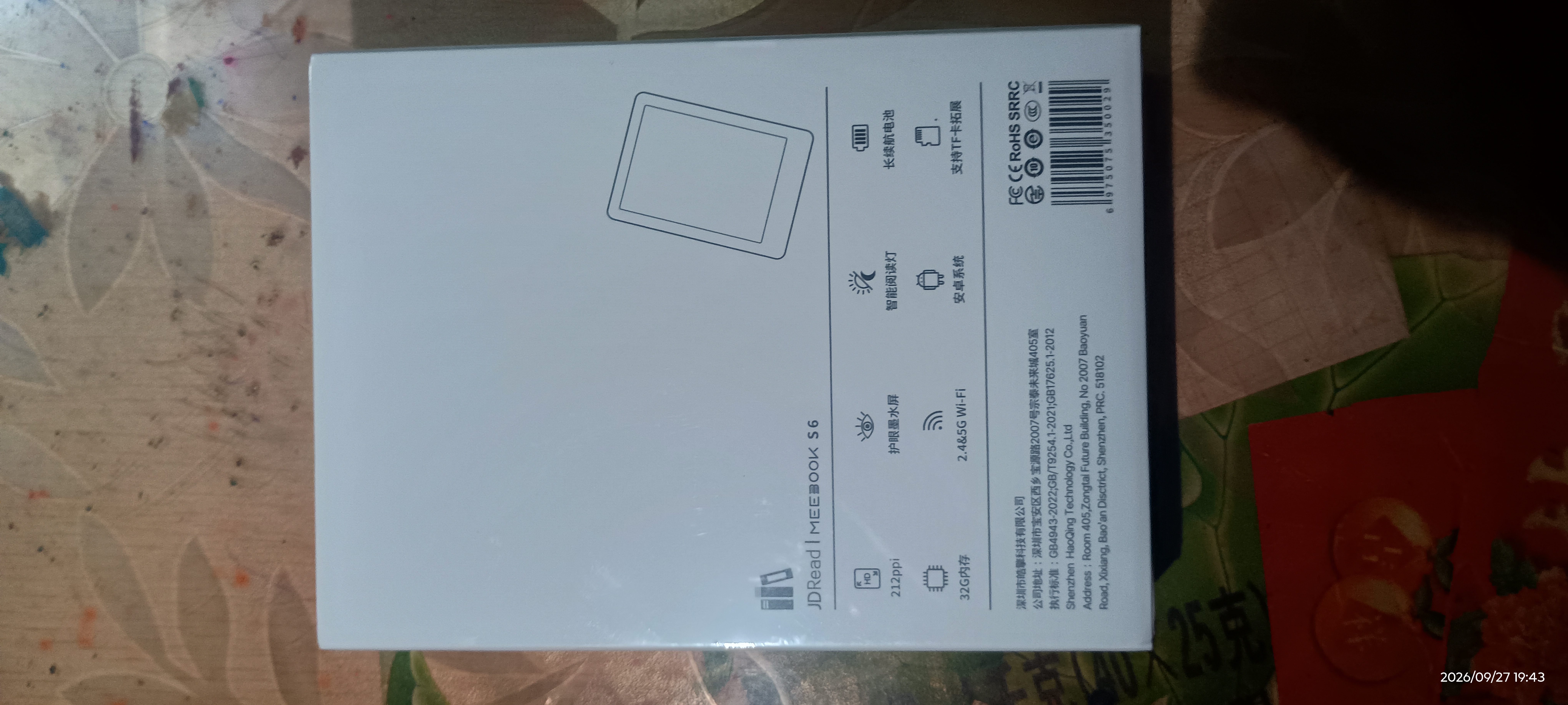 JDRead联名款MEEBOOK S6【性价比之选】 6英寸电纸书电子阅读器墨水屏开放系统 32GB 实拍图