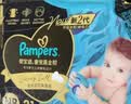 帮宝适新黑金帮纸尿裤NB54【新生儿顶配】添加真蚕丝超薄婴儿尿不湿尿裤 实拍图