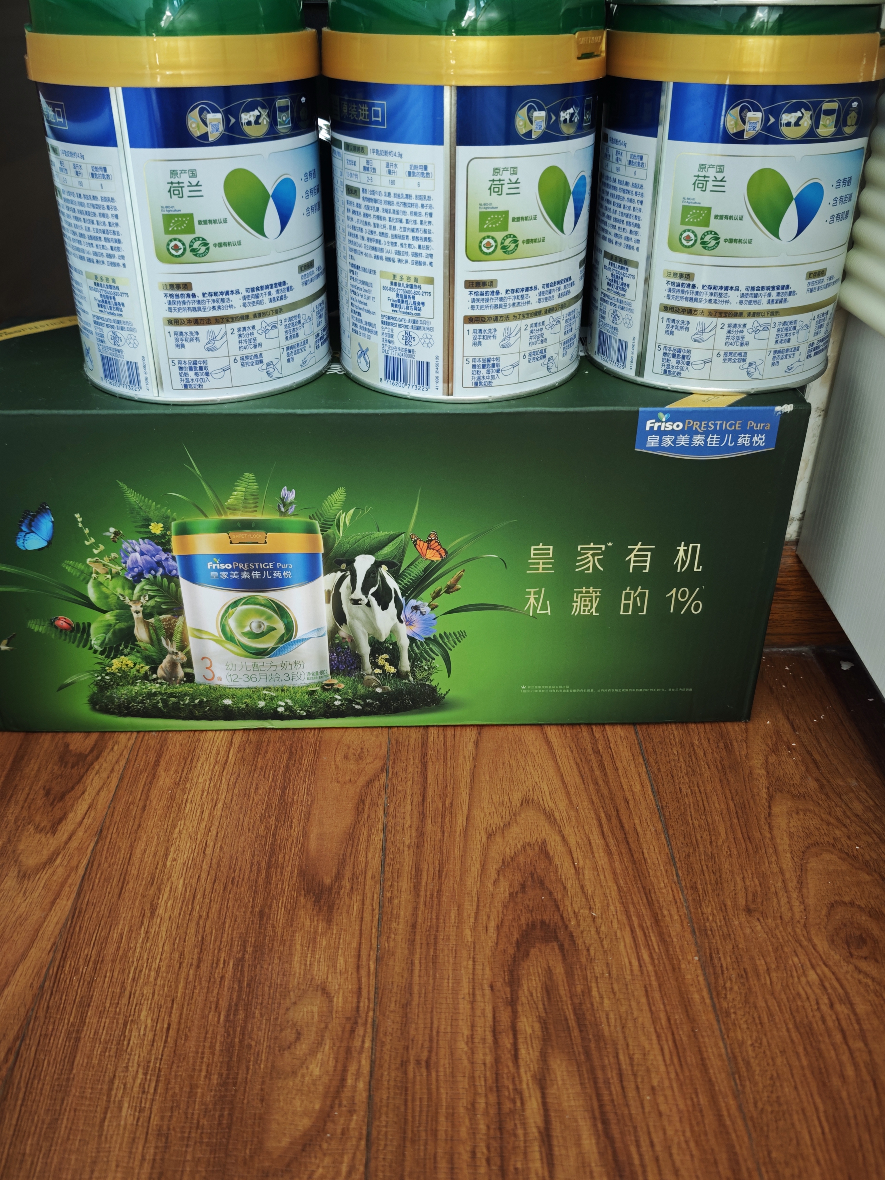 美素佳儿（Friso）皇家莼悦有机幼儿配方奶粉3段（1-3岁幼儿适用）800克 实拍图