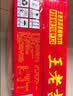 王老吉凉茶310ml*24罐天然植物饮料整箱【张凌赫同款】热门商品推荐 实拍图