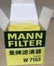 曼牌滤清器（MANNFILTER）机油滤清器油滤芯W7056/W7153凯迪拉克君威君越GL8威朗昂科威吉普 实拍图