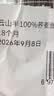 云山半100%纯荞麦面条方便面荞麦挂面杂粮粗粮拌面代餐主食150g*3控糖 实拍图