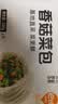 巴比香菇菜包300g*2包 共12只早餐包子菜馒头生鲜速冻半成品加热即食 实拍图