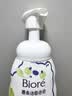 碧柔（Biore）花王舒缓保湿洗面奶160ml氨基酸深层清洁敏感肌护肤品生日礼物 实拍图