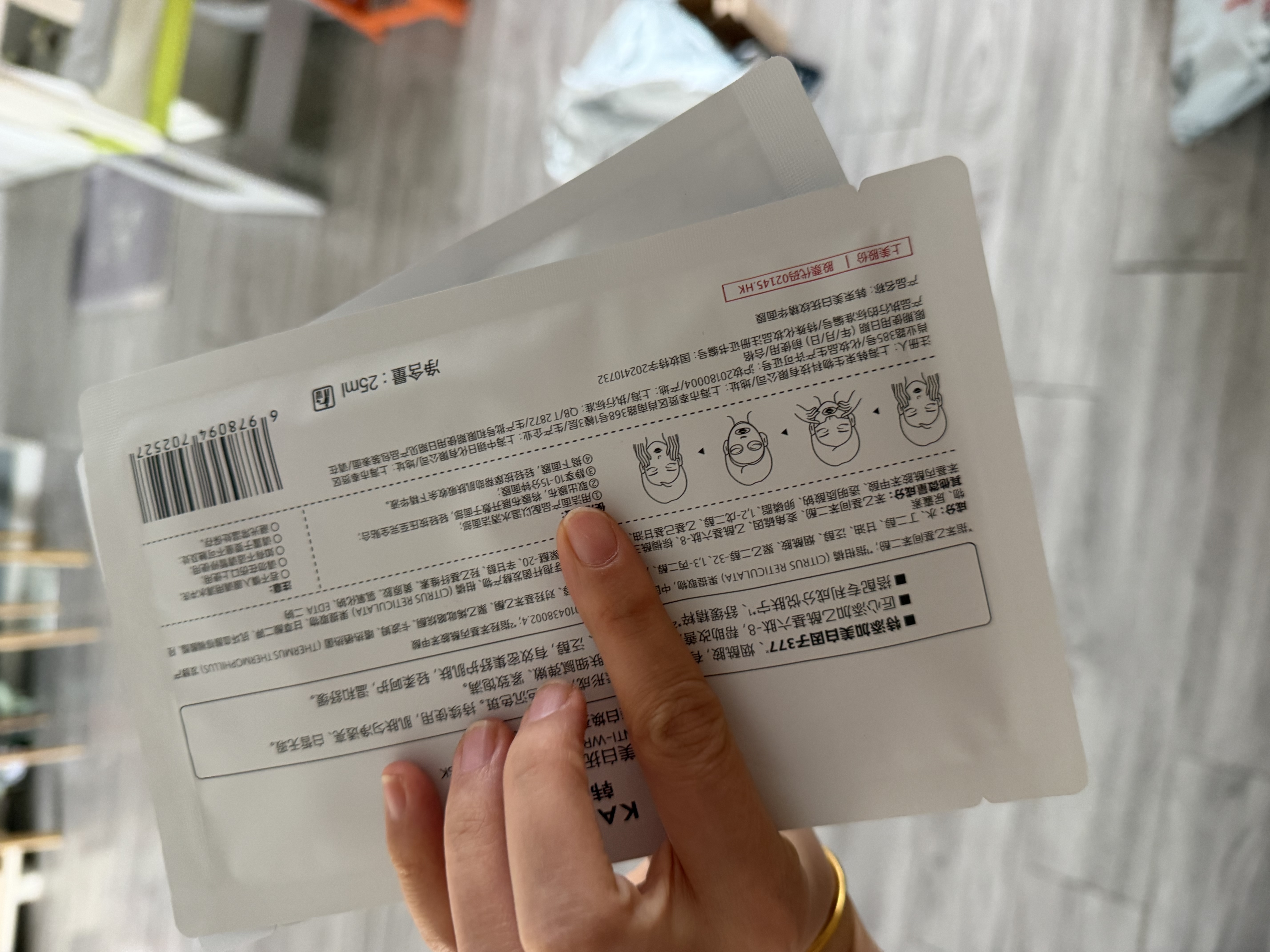 韩束377美白抚纹精华面膜紧致补水淡斑保湿含赠到手2片付费试用 实拍图
