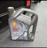 壳牌（Shell）全合成机油0W-20SP4L超凡都市光影混动燃油适用汽车保养京东自营 实拍图