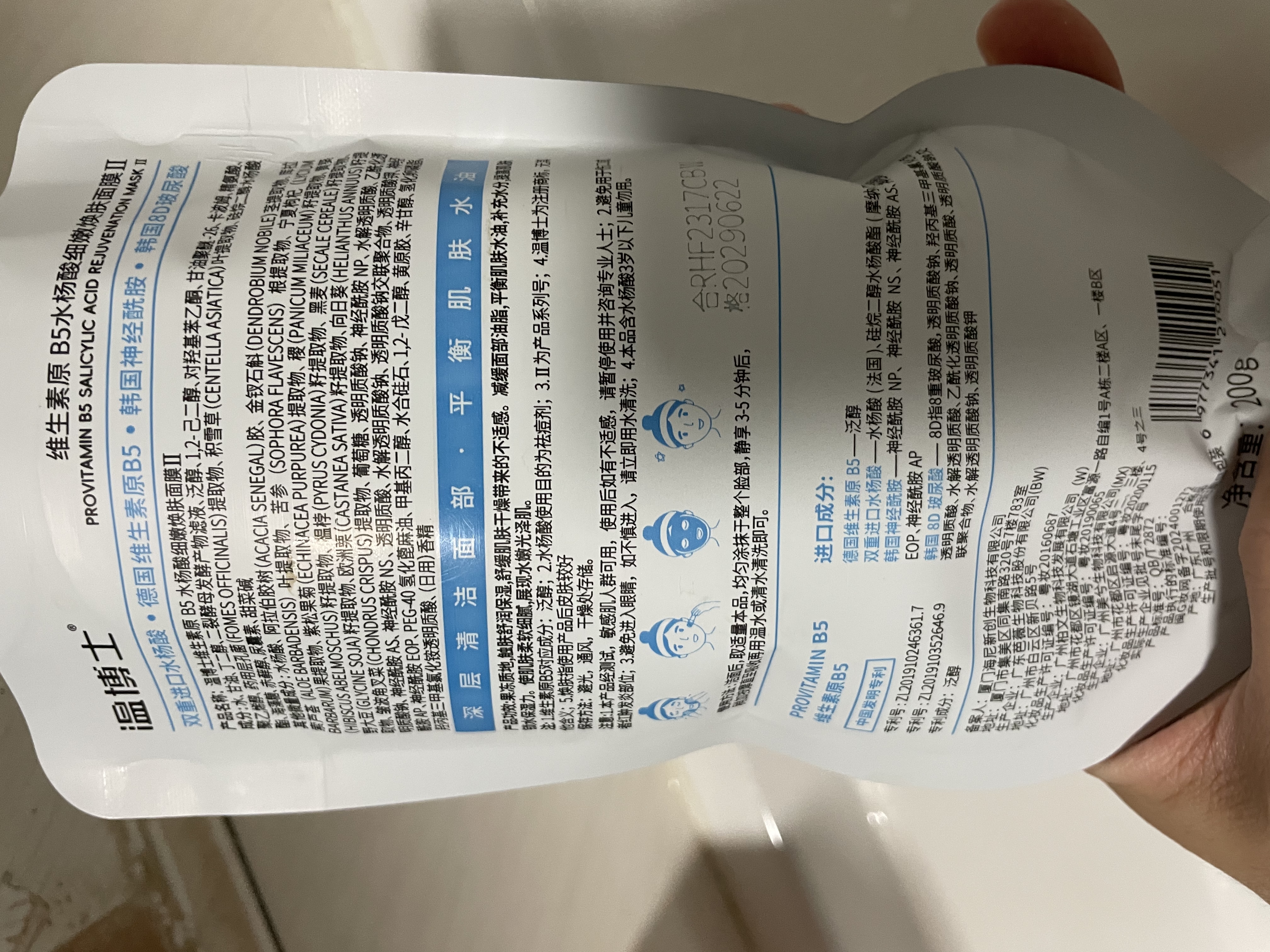 温博士去黑头水杨酸面膜清洁泥膜粉刺闭口收缩毛孔修复深层涂抹式 实拍图