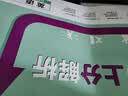 2027初中必刷题 数学八年级上册 人教版 初二同步练习一课一练教材全解随堂笔记天天练 实拍图