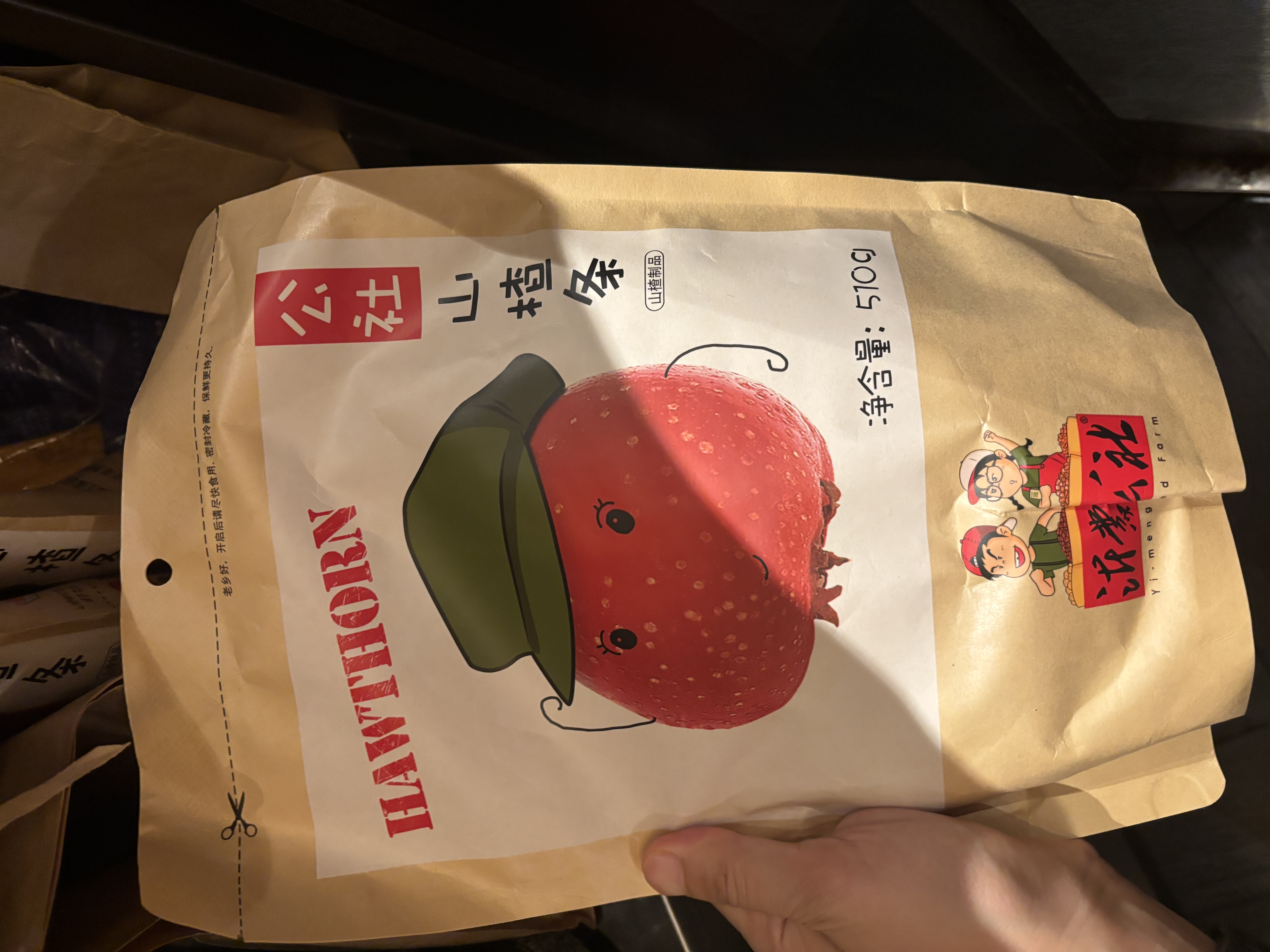 沂蒙公社0添加剂山楂条蜜饯零食510g（内置独立小包装）休闲零食果干制品 实拍图