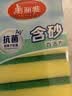 美丽雅抗菌洗碗海绵6片去油去污不易沾油金刚砂百洁布厨房抹布刷碗神器 实拍图