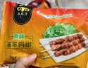 民维大牧汗羔羊后腿羊肉串218g孜然味 烧烤食材半成品 羊肉生鲜 实拍图
