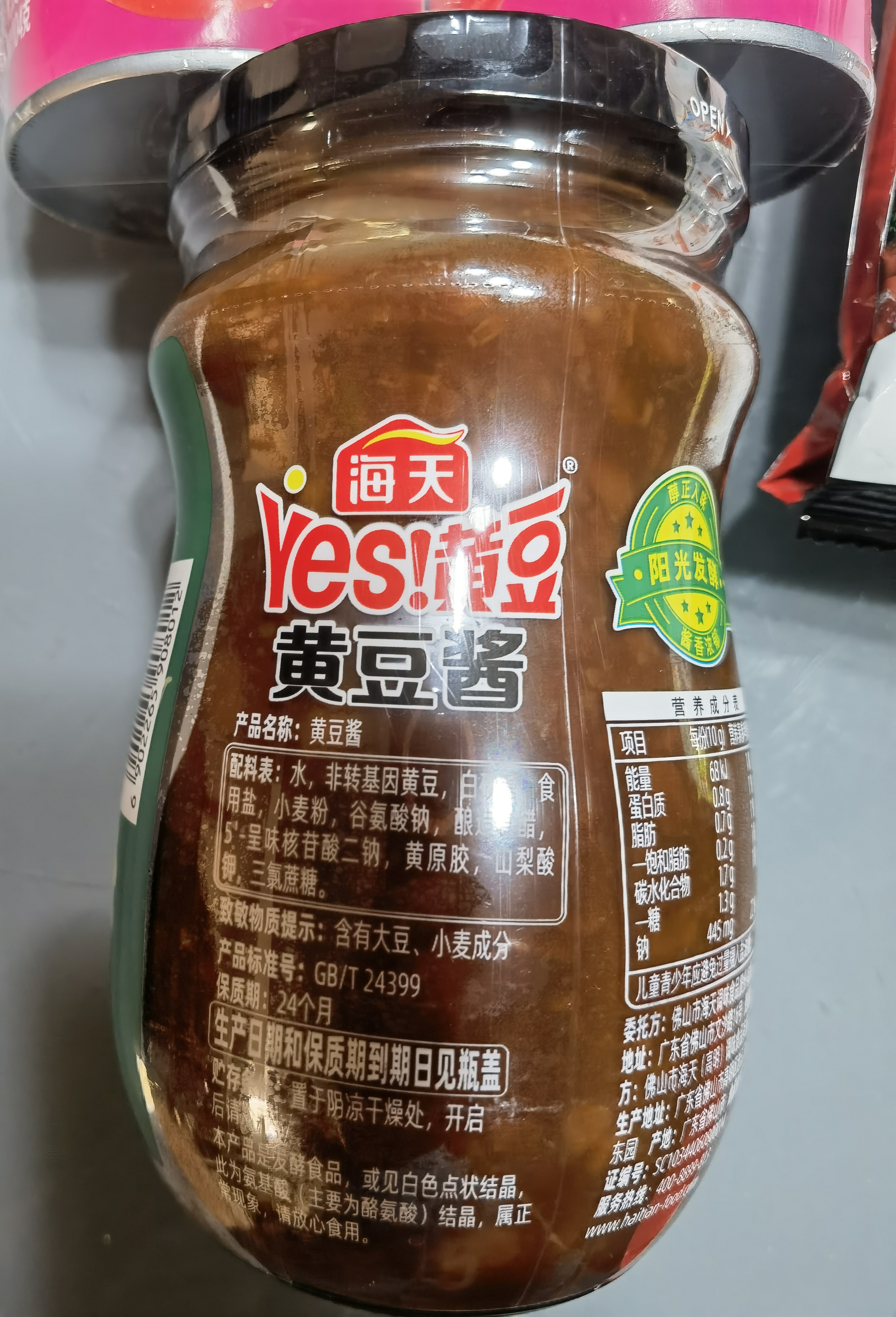 海天 黄豆酱 800g 非转基因黄豆 优选黄豆 酱香浓郁 下饭烹调炒菜  实拍图