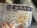 馥华福州肉燕180g22只 手工包制馄饨肉燕儿童扁肉早餐半成品火锅食材 实拍图