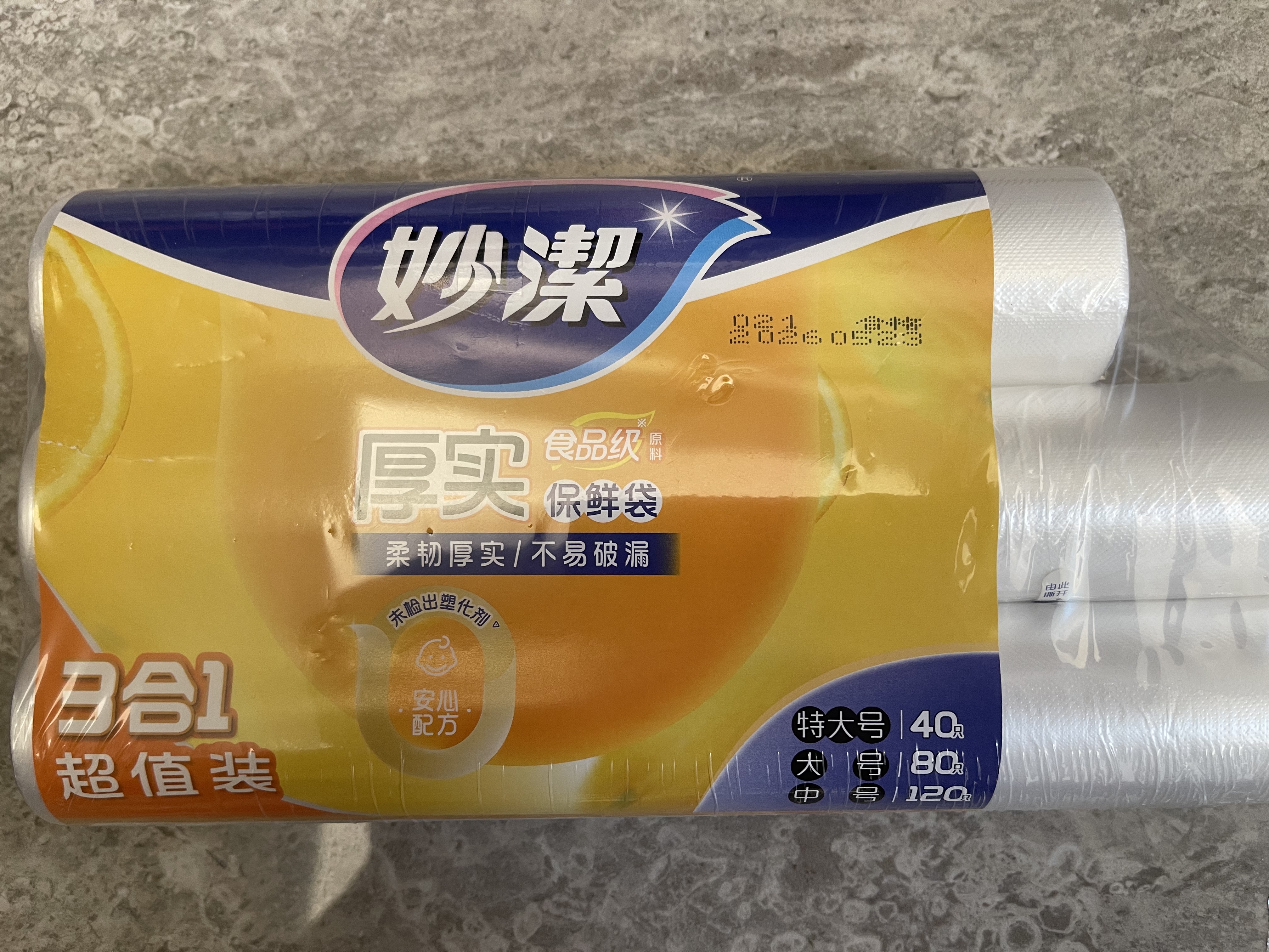 妙洁保鲜袋组合装特大号40只大号80中号120共240只 实拍图