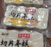 云山半切片年糕白年糕片炒年糕火锅食材配料水磨年糕方便菜速食400g 实拍图