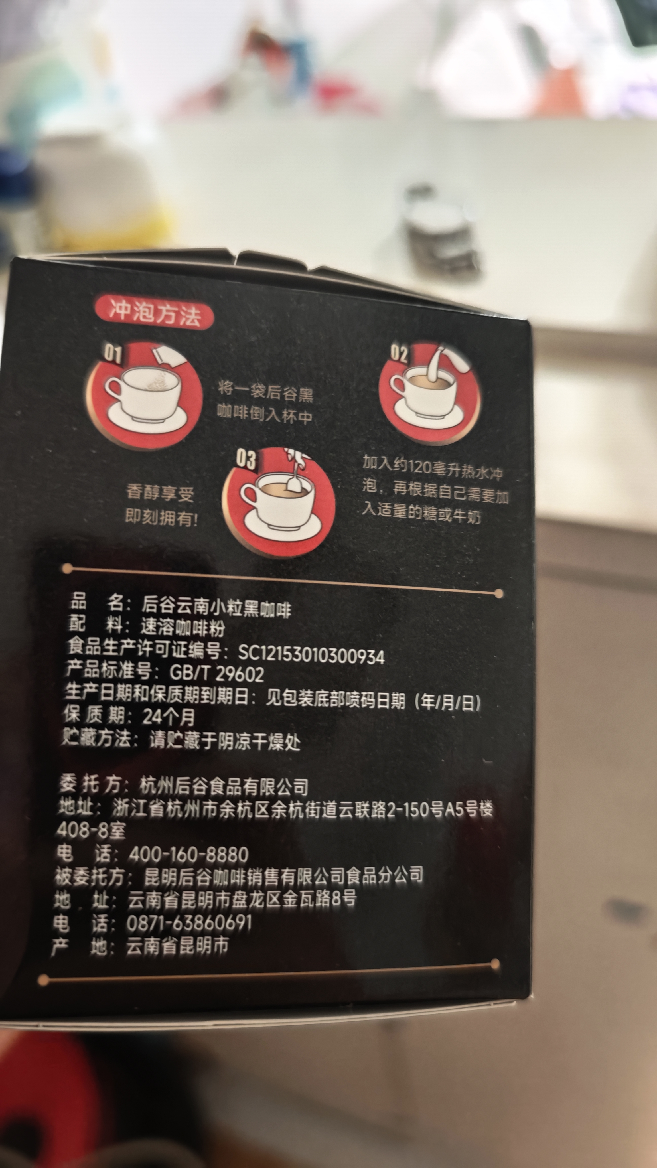 后谷大纯美式黑咖啡  0添加蔗糖0脂肪咖啡因 阿拉比卡豆 健身75杯150g 实拍图