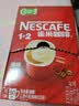 雀巢（Nestle）1+2原味低糖*速溶咖啡三合一冲调饮品90条1350g 实拍图
