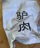 衡淼五香驴肉200克*5（均含料包50克）保定特产驴肉熟食肉开袋即食 实拍图