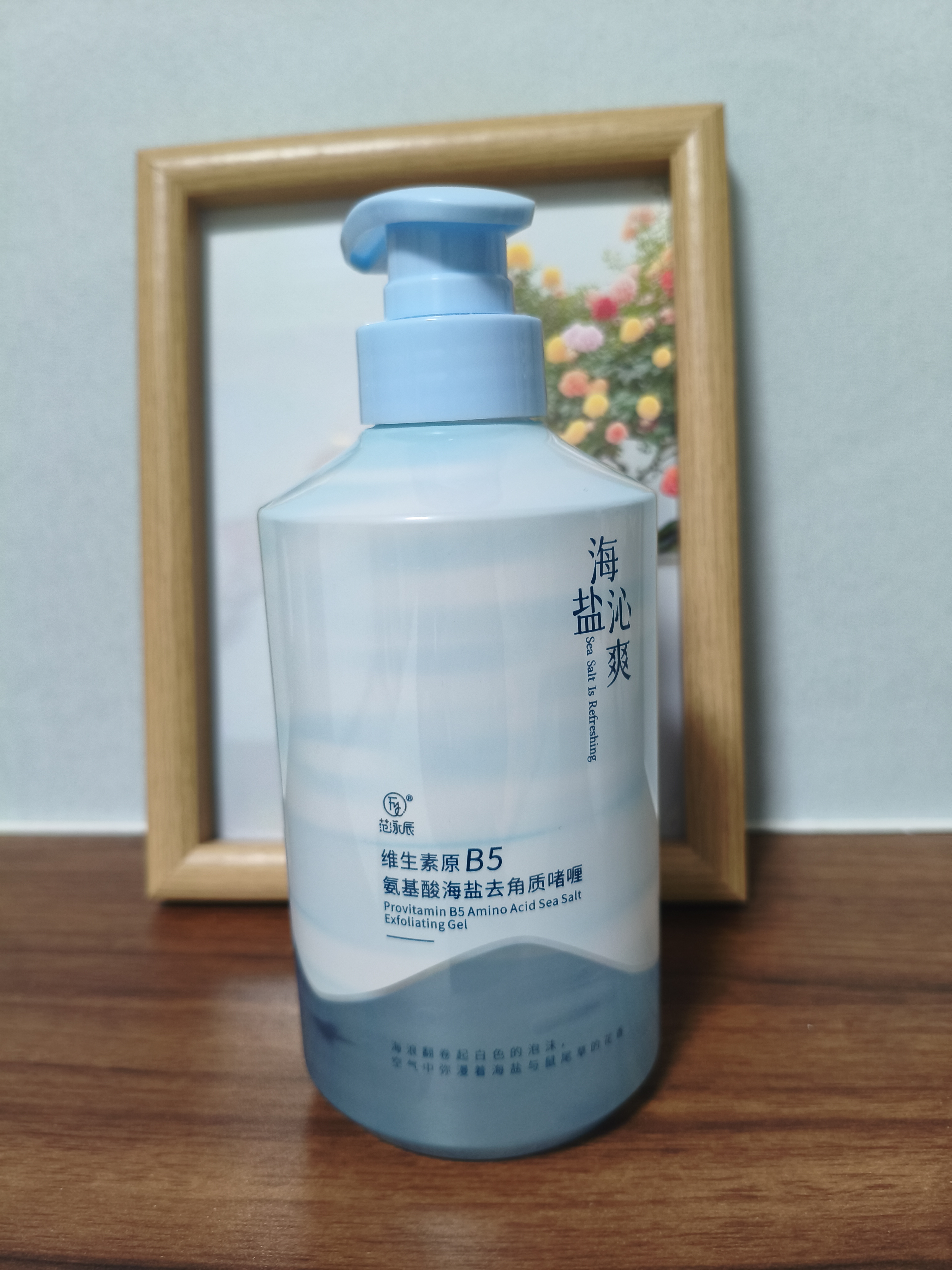 范泳辰（fanyongchen）海盐去角质啫喱脸部磨砂膏深层清洁去死皮面部搓澡神器收缩毛孔 实拍图