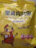 大用奥尔良里脊肉片2斤 手抓饼炸串早餐铁板里脊肉串烧烤空气炸锅清真 实拍图
