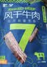 蒙都风干牛肉干 原味 散称 388g 约七成风干 袋装 休闲零食 清真 实拍图
