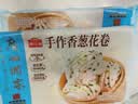广州酒家手作香葱花卷400g*2袋共16个 早餐半成品主食生鲜面点包子方便 实拍图