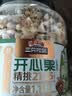 三只松鼠开心果1.1kg/罐 大颗粒无漂白0添加每日坚果炒货休闲零食团购送礼 实拍图