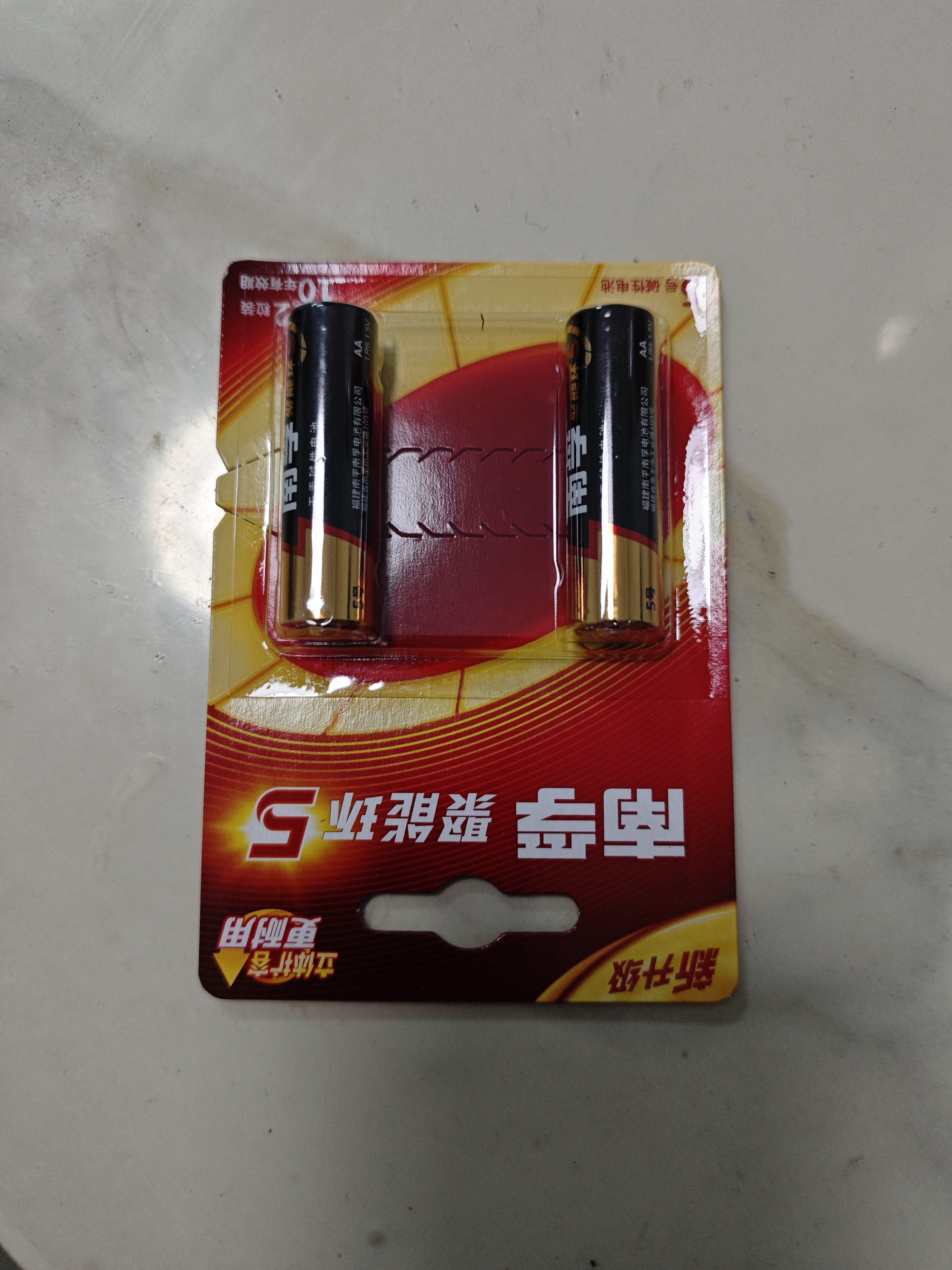 南孚5号电池2粒 五号碱性聚能环5代适用耳温枪/血糖仪/无线鼠标/遥控器/血压计/血氧仪等（单件包邮） 实拍图