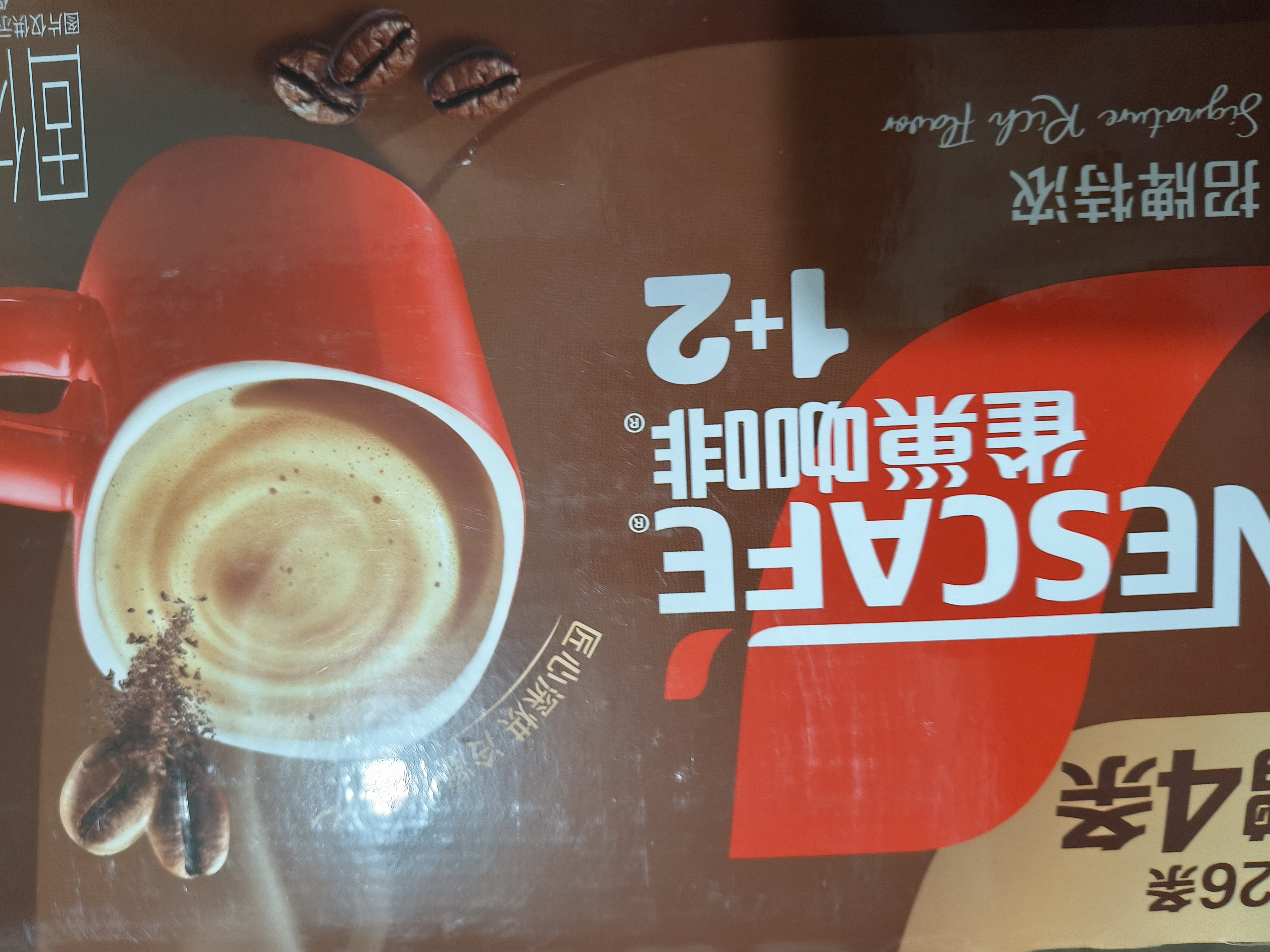 雀巢（Nestle）1+2特浓低糖*速溶咖啡三合一冲调饮品30条390g 实拍图