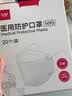 维德（WELLDAY）【升级防护】一次性医用外科口罩防尘花粉鼻炎过敏透气N95 20只 实拍图