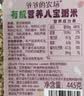 爷爷的农场有机营养八宝粥米445g早餐粥谷物米腊八粥大米红豆花生糯米五谷 实拍图