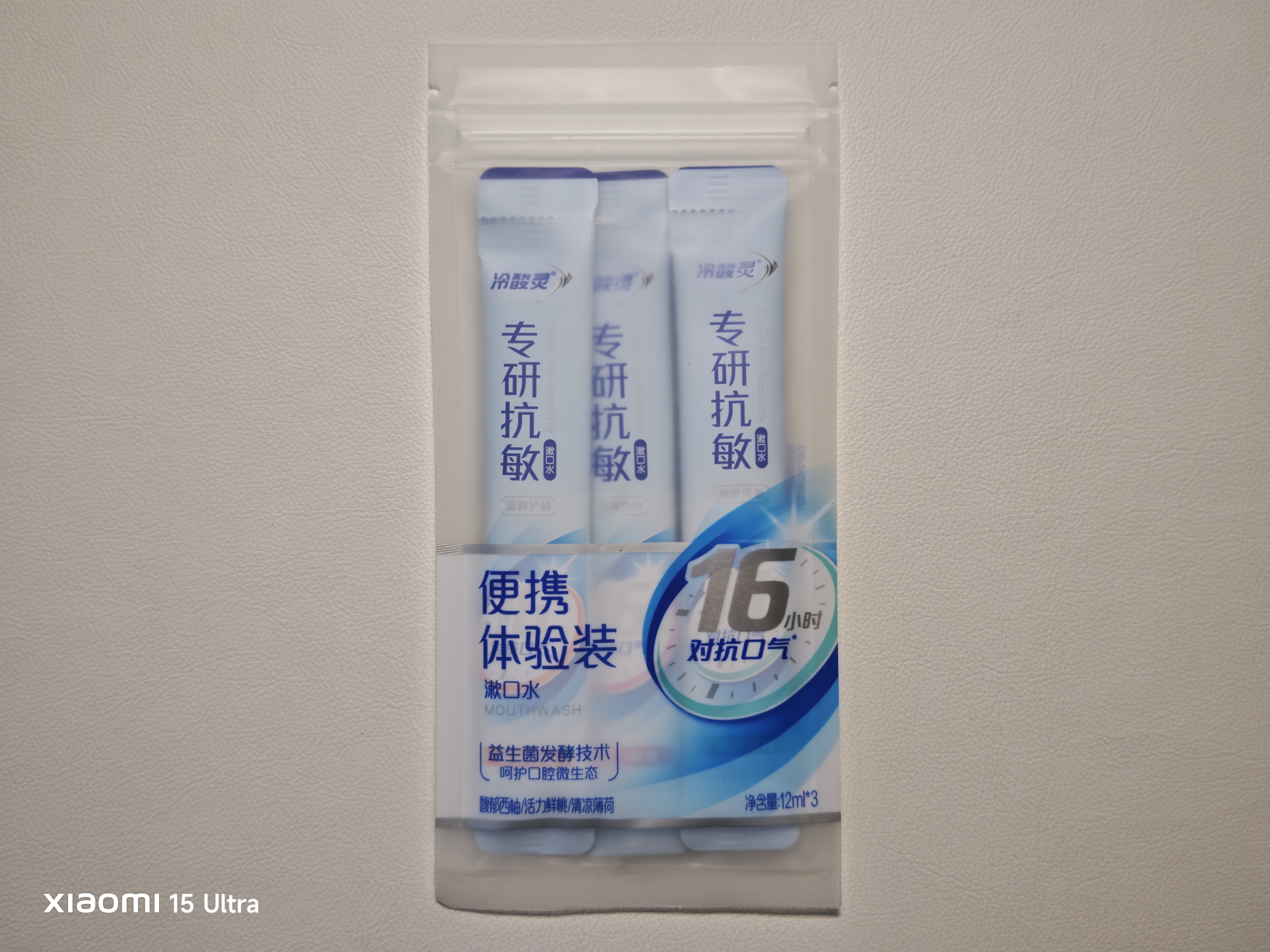 冷酸灵京东试用漱口水专研修护减少口腔细菌清除异味3条装/袋旅行装36ml 实拍图