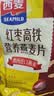 西麦红枣高铁燕麦片700g袋冲饮谷物代餐粉营养早餐独立包装 实拍图